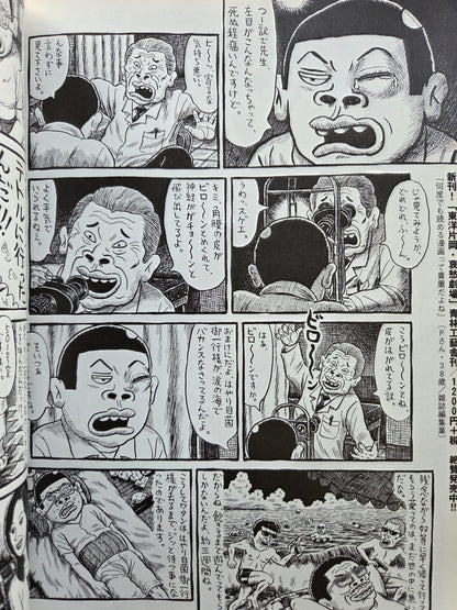 Burst Magazine - September 2002