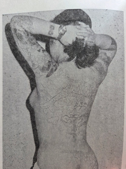The Story of a Female Tattoo Artist - Junko Matsushima (1978)
