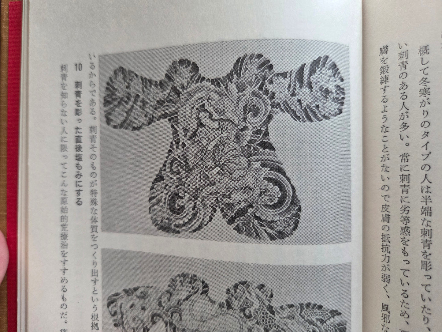 The Story of a Female Tattoo Artist - Junko Matsushima (1978)