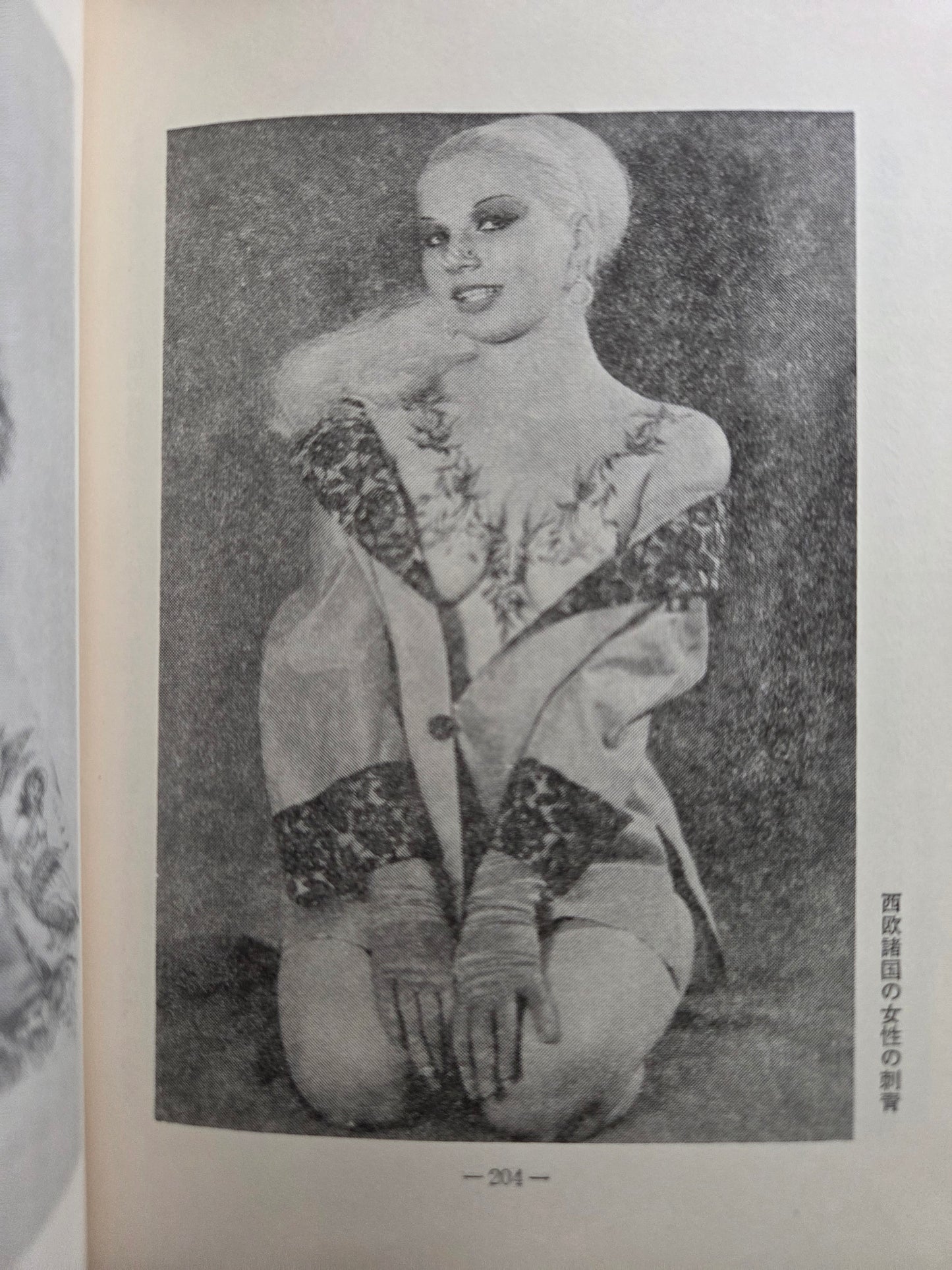 The Story of a Female Tattoo Artist - Junko Matsushima (1978)