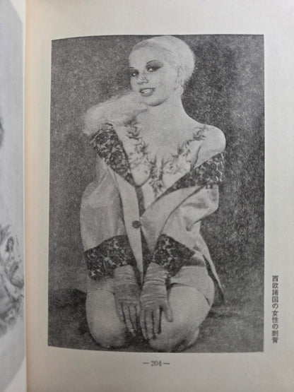 The Story of a Female Tattoo Artist - Junko Matsushima (1978)