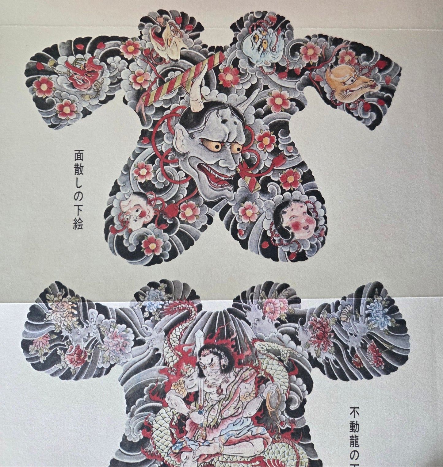 The Story of a Female Tattoo Artist - Junko Matsushima (1978)