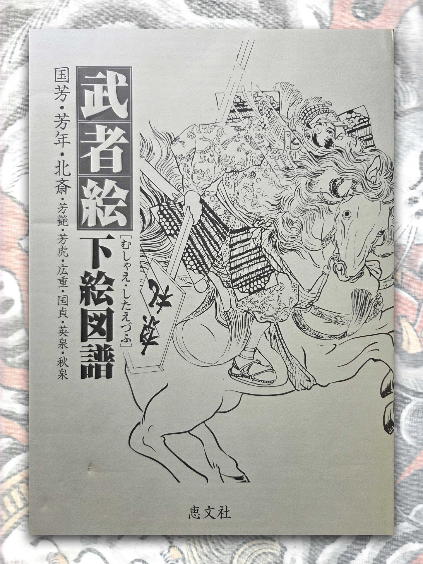 Japan Warrior Arts in Outline (2005)