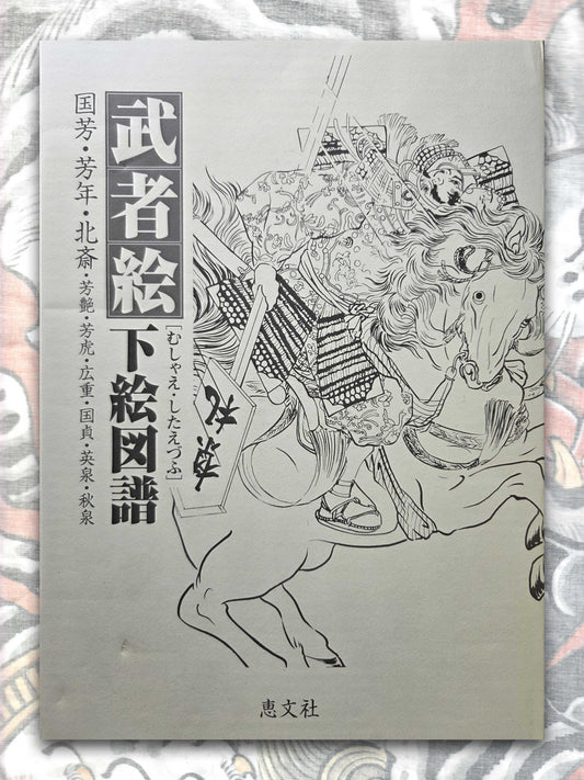 Japan Warrior Arts in Outline (2005)