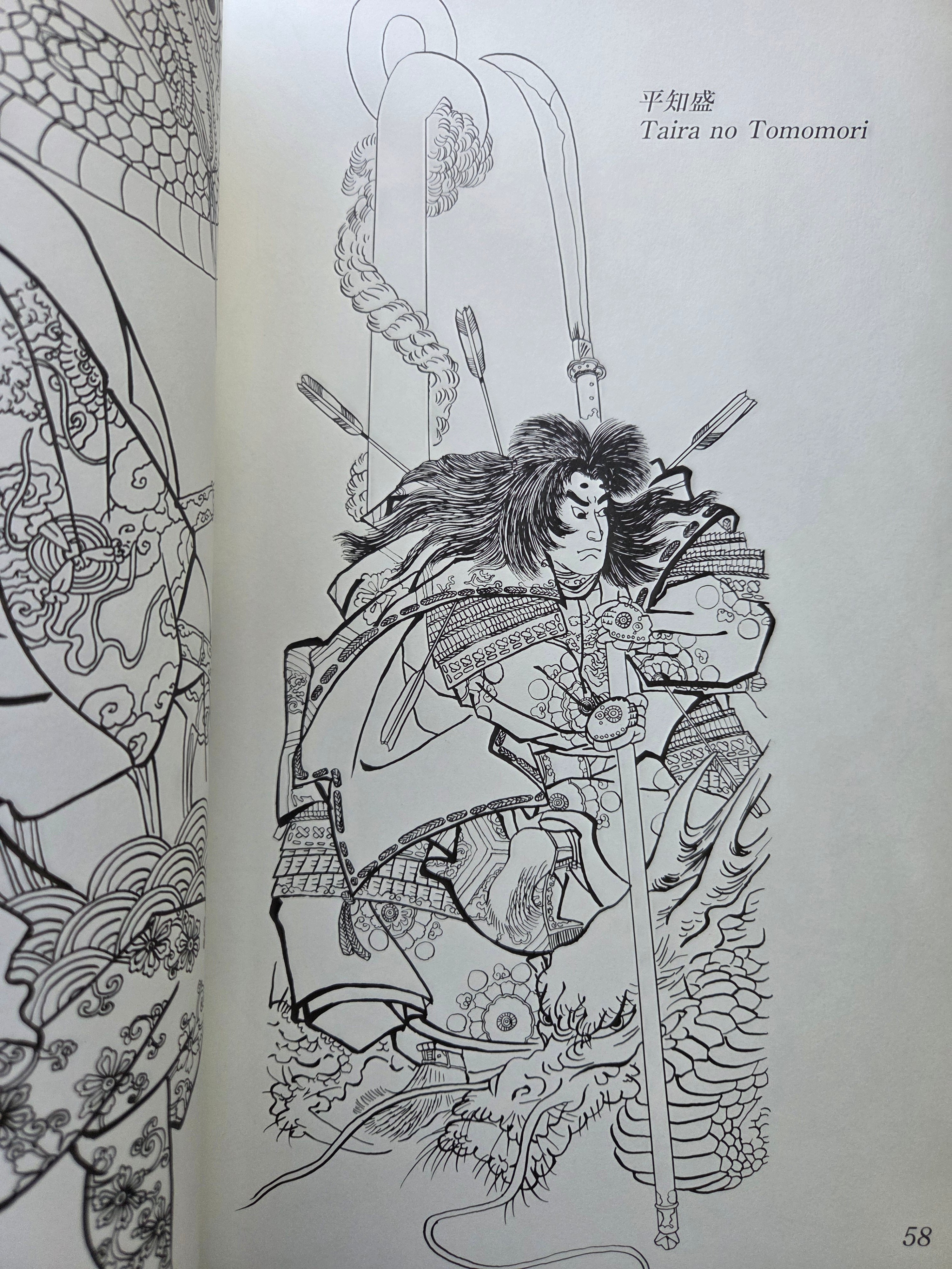 Japan Warrior Arts in Outline (2005) – Jaguar Collectibles