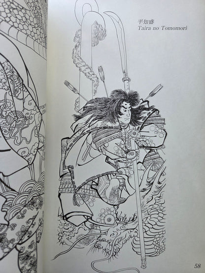 Japan Warrior Arts in Outline (2005)