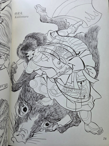 Japan Warrior Arts in Outline (2005)