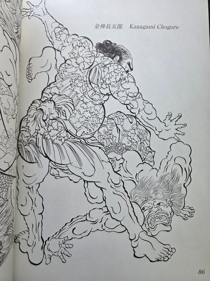 Japan Warrior Arts in Outline (2005)