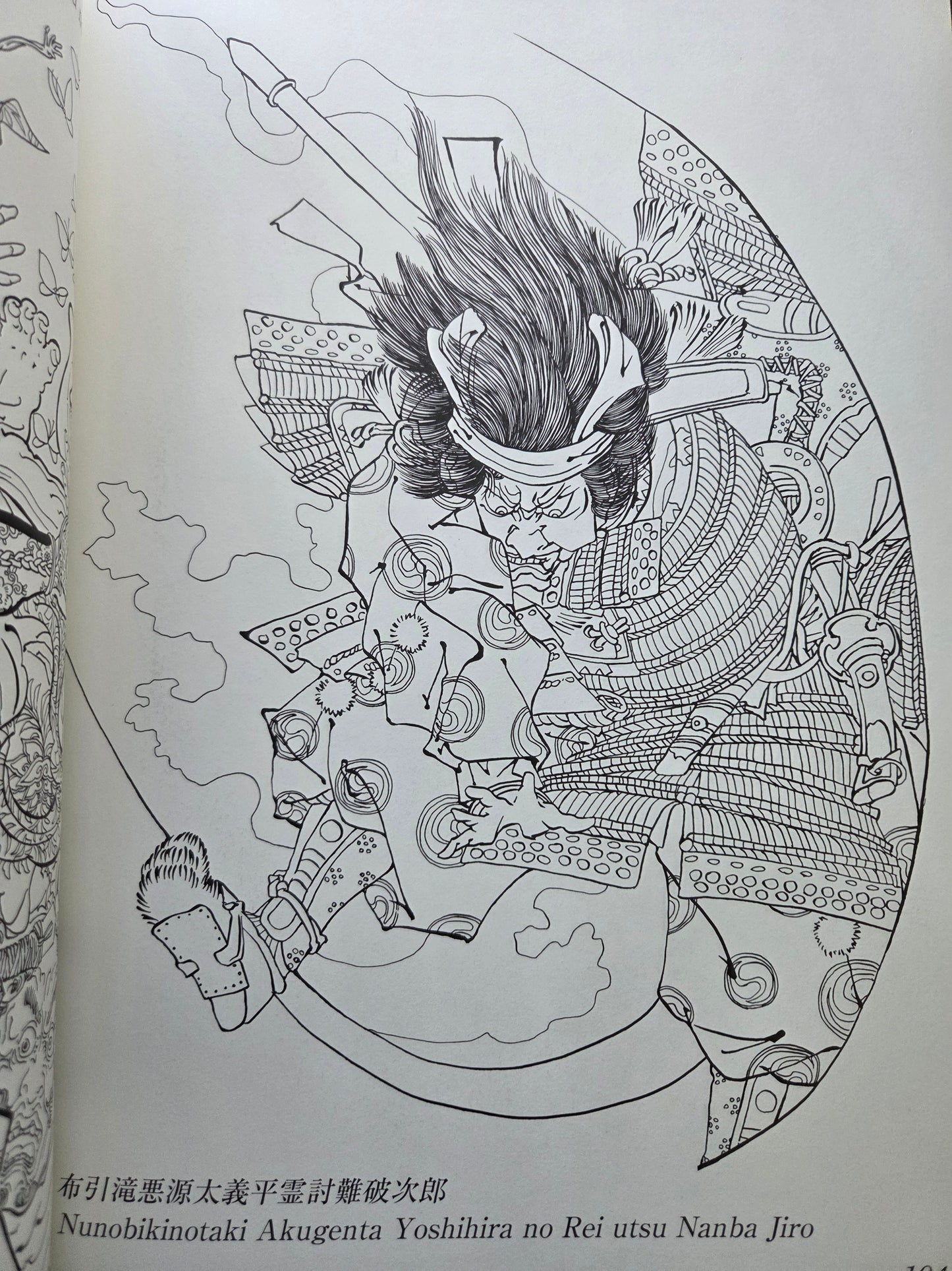 Japan Warrior Arts in Outline (2005)