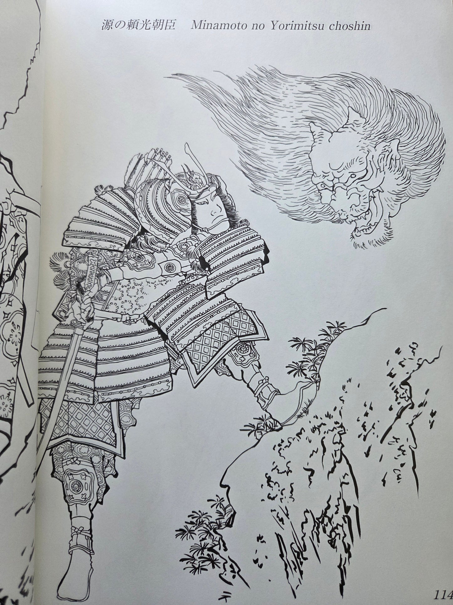 Japan Warrior Arts in Outline (2005)