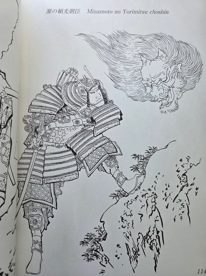 Japan Warrior Arts in Outline (2005)