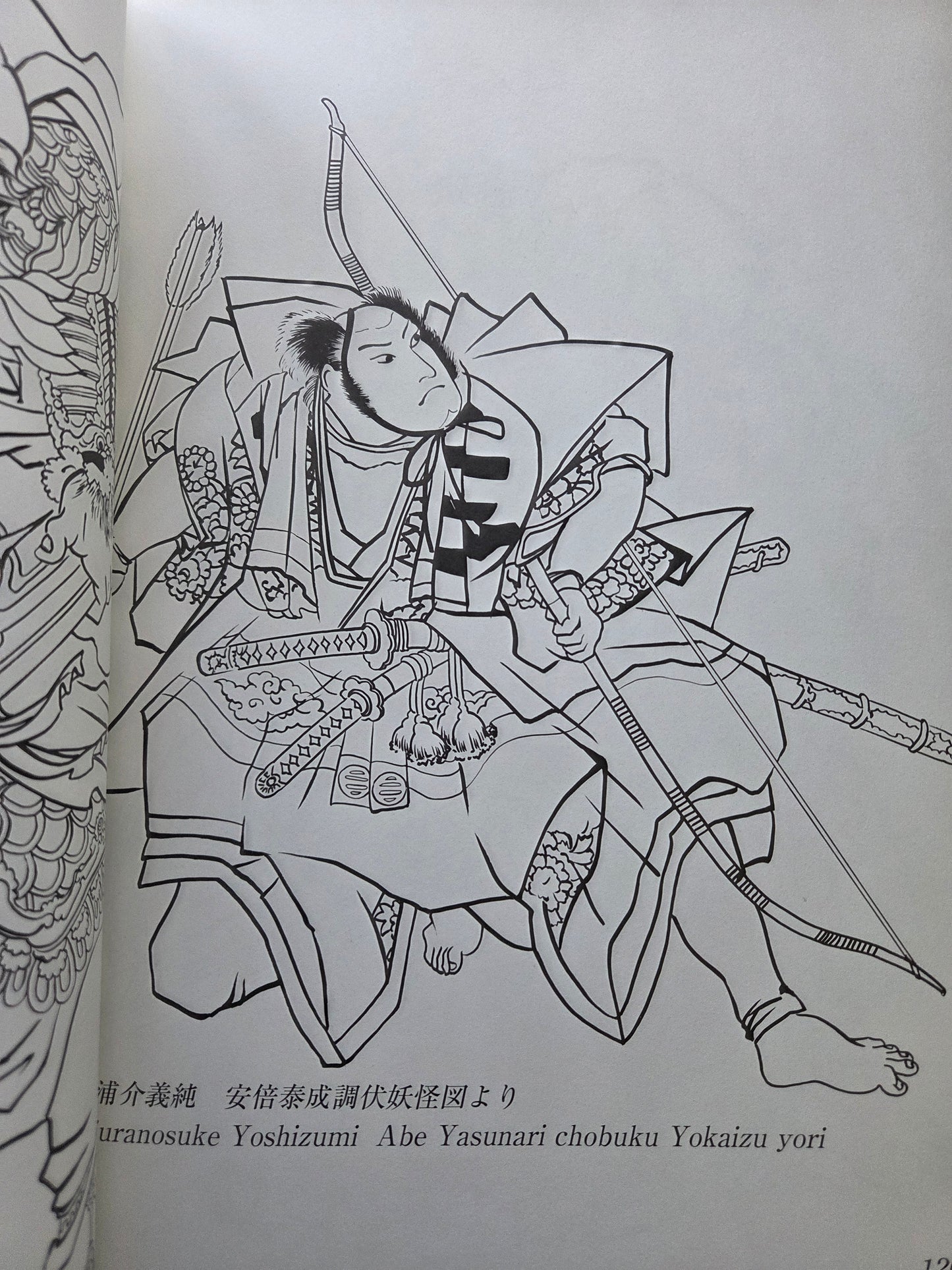 Japan Warrior Arts in Outline (2005)