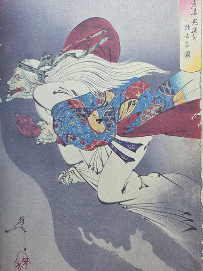 Yoshitoshi Tsukioka: 100 Scenes of Yoshitoshi's Yokais (2001)