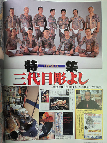 Burst Magazine - February 2000