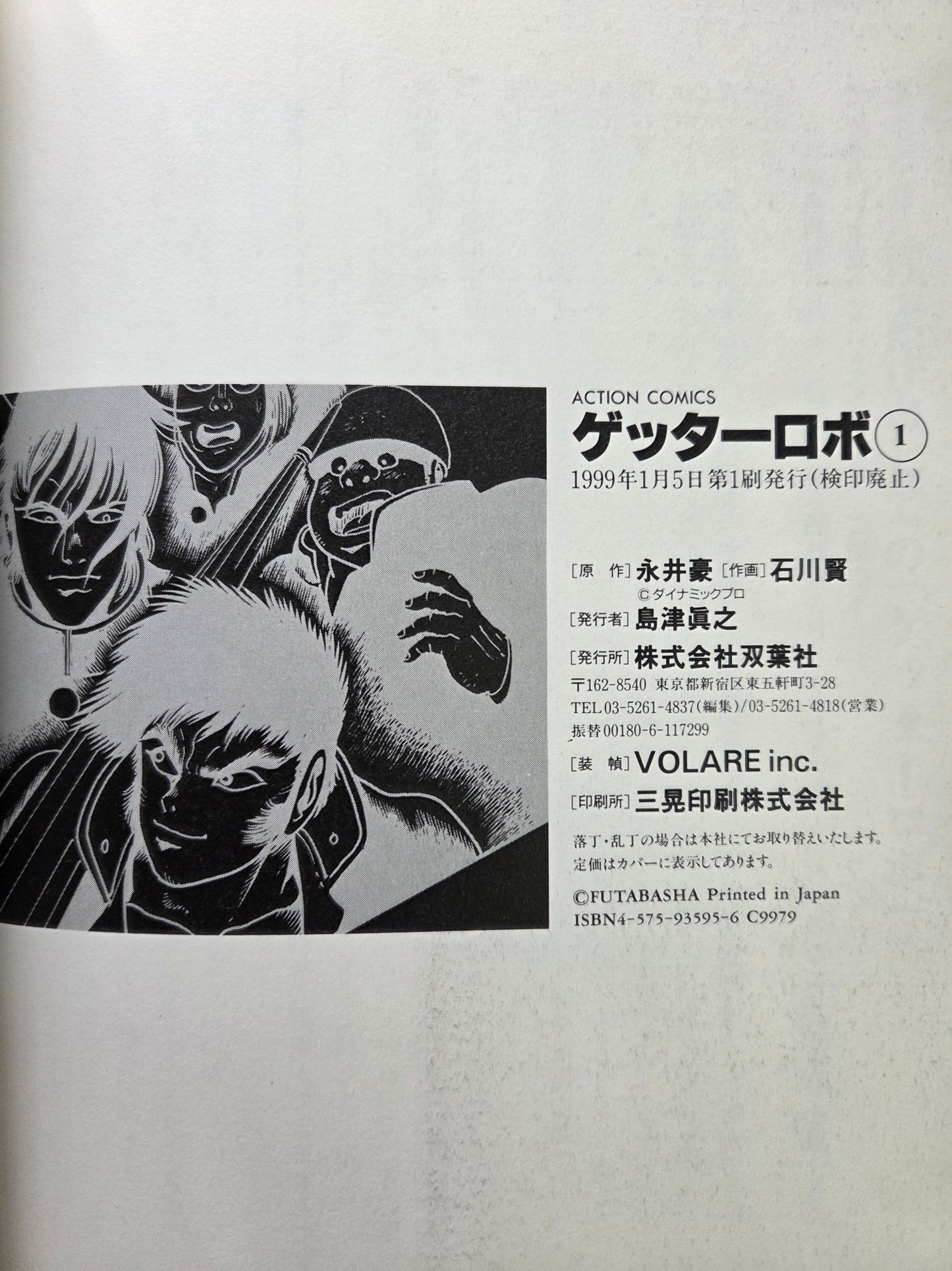 Getter Robo Saga - Three Volumes (1999)