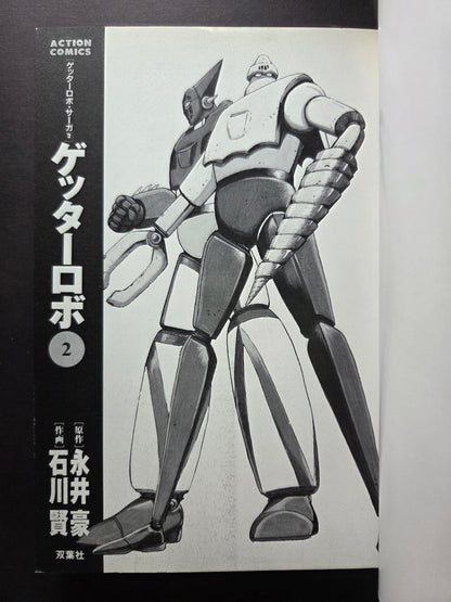 Getter Robo Saga - Three Volumes (1999)