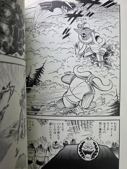 Getter Robo Saga - Three Volumes (1999)
