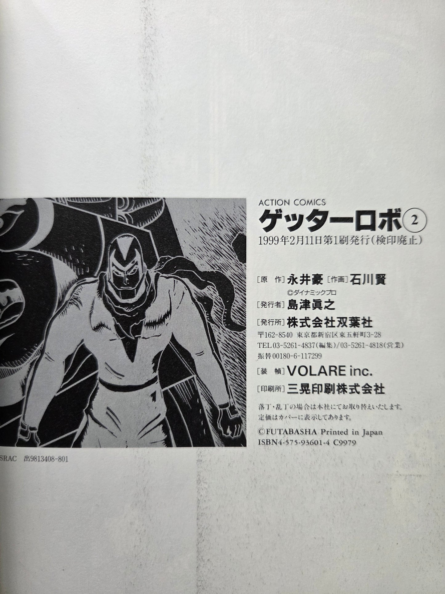 Getter Robo Saga - Three Volumes (1999)