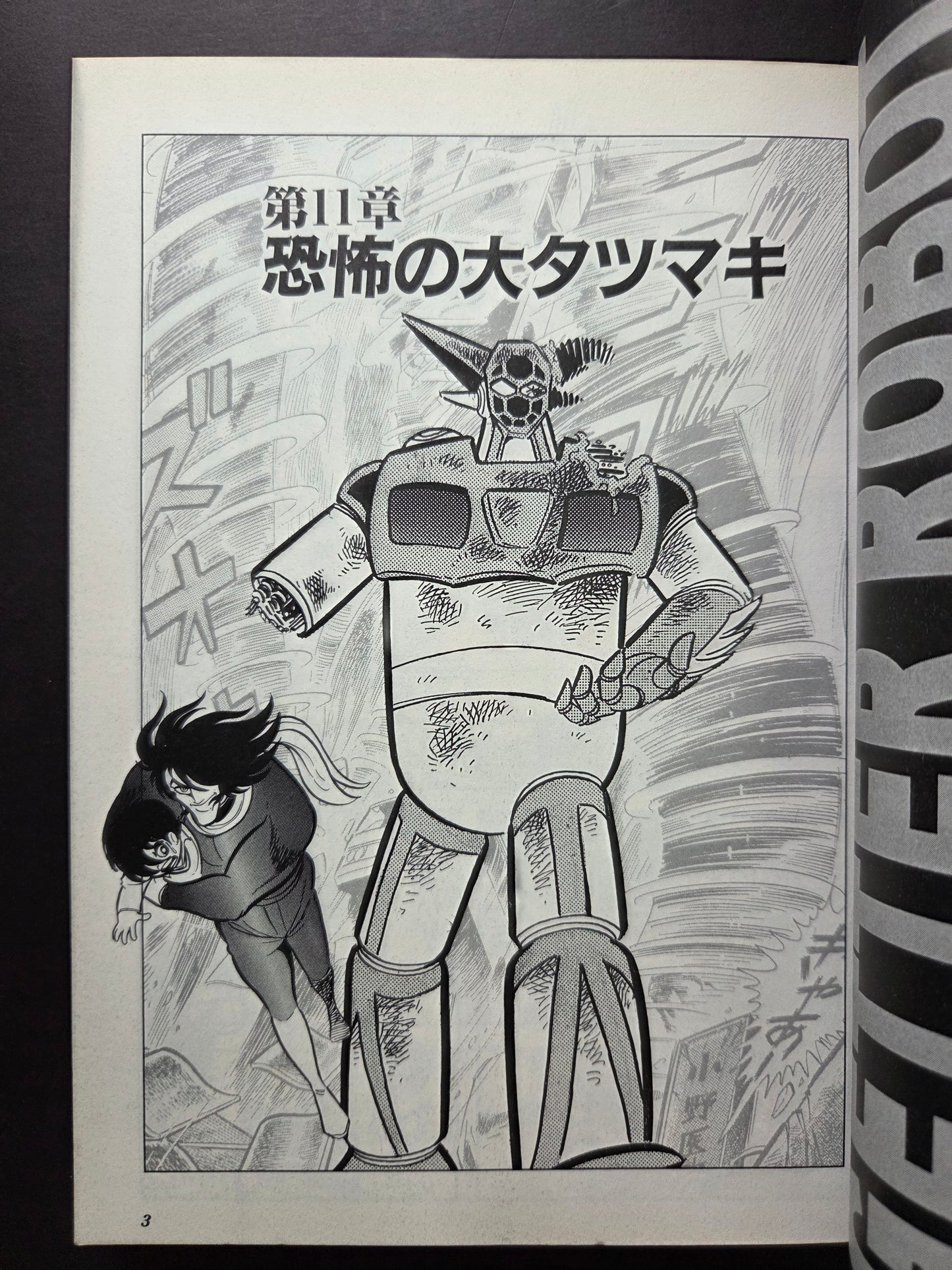 Getter Robo Saga - Three Volumes (1999)