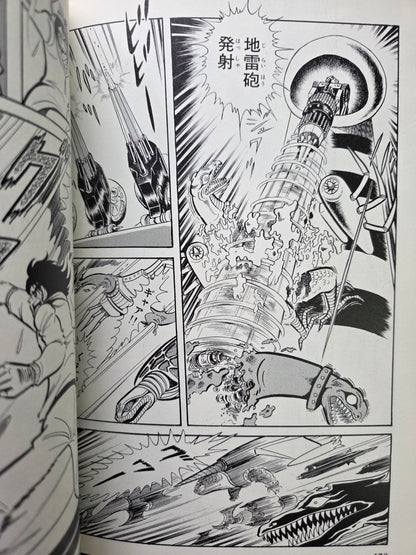 Getter Robo Saga - Three Volumes (1999)