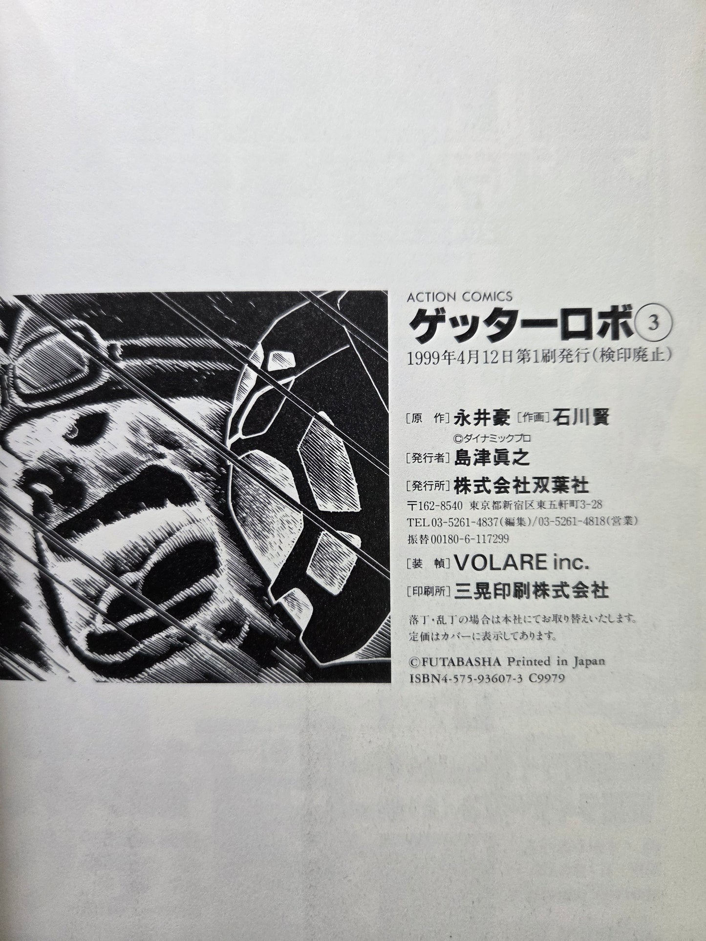 Getter Robo Saga - Three Volumes (1999)