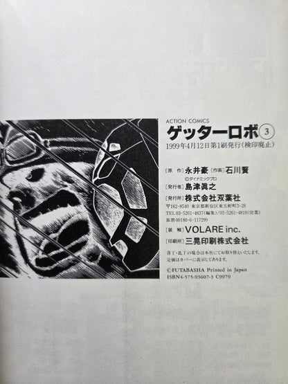 Getter Robo Saga - Three Volumes (1999)