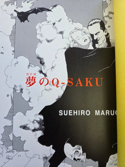 Yume no Q-SAKU - Suehiro Maruo (2006)
