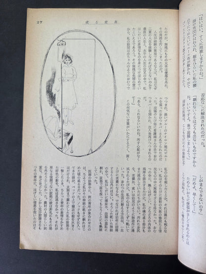 Kitan Club - Vintage Kinbaku Magazine - April 1965
