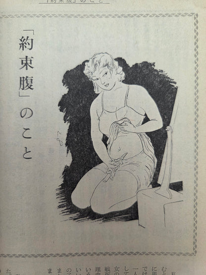 Kitan Club - Vintage Kinbaku Magazine - July 1965