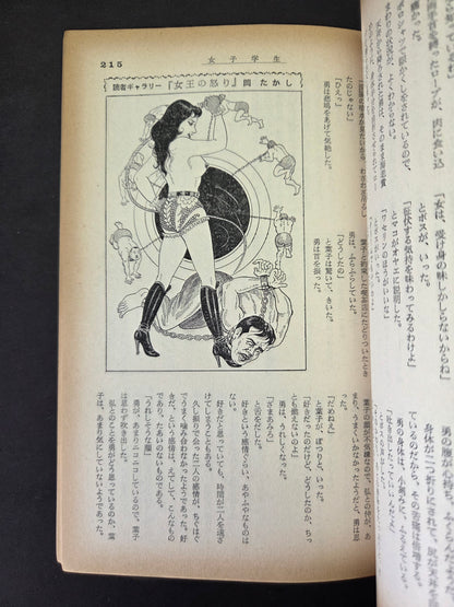 Kitan Club - Vintage Kinbaku Magazine - July 1971