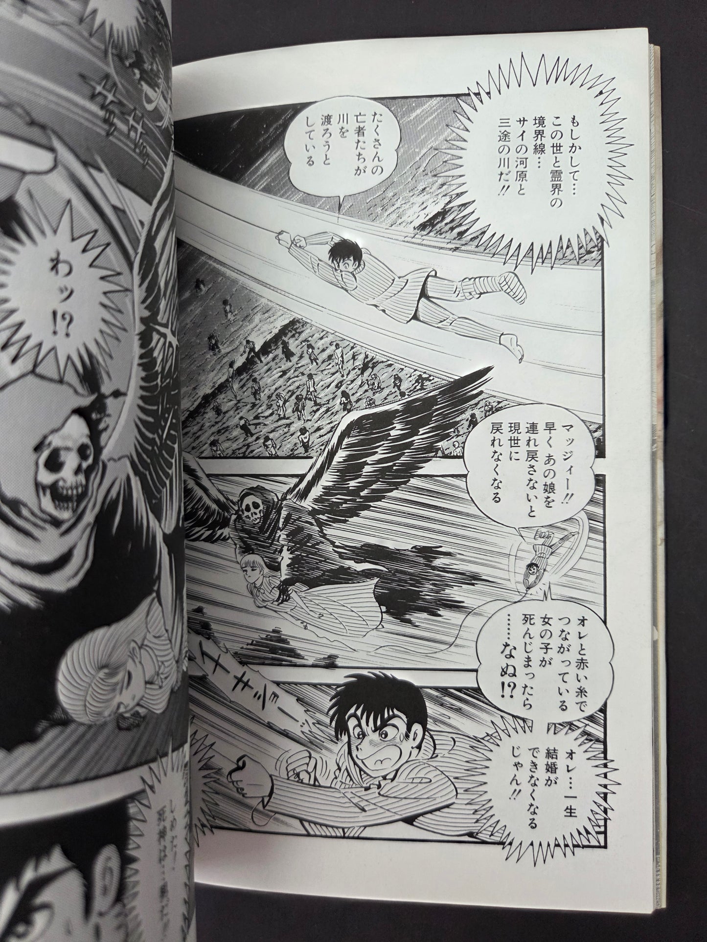Horror Story Collection - House of Skulls - Go Nagai (1995)