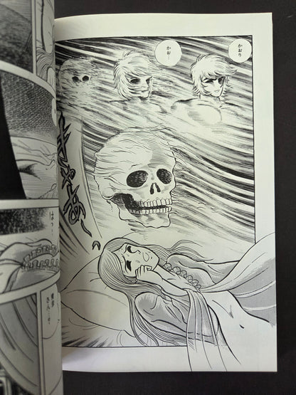 Horror Story Collection - House of Skulls - Go Nagai (1995)