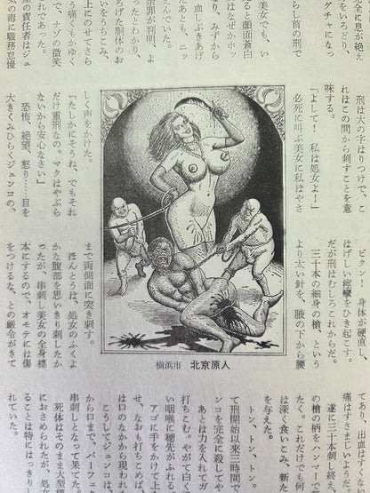 SM Kitan - May 1980