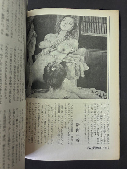 SM Kitan - May 1980