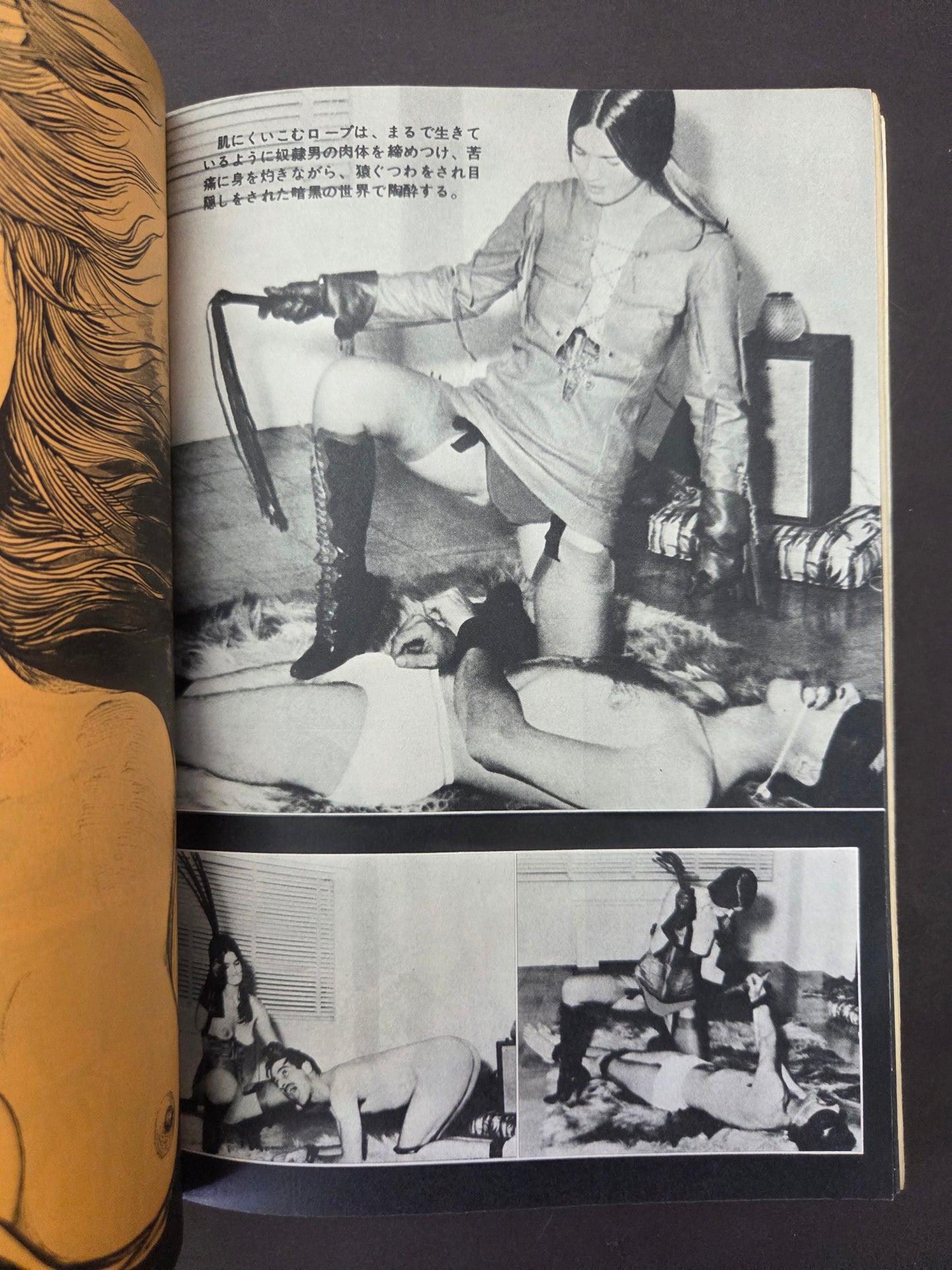 SM Collector - July 1973