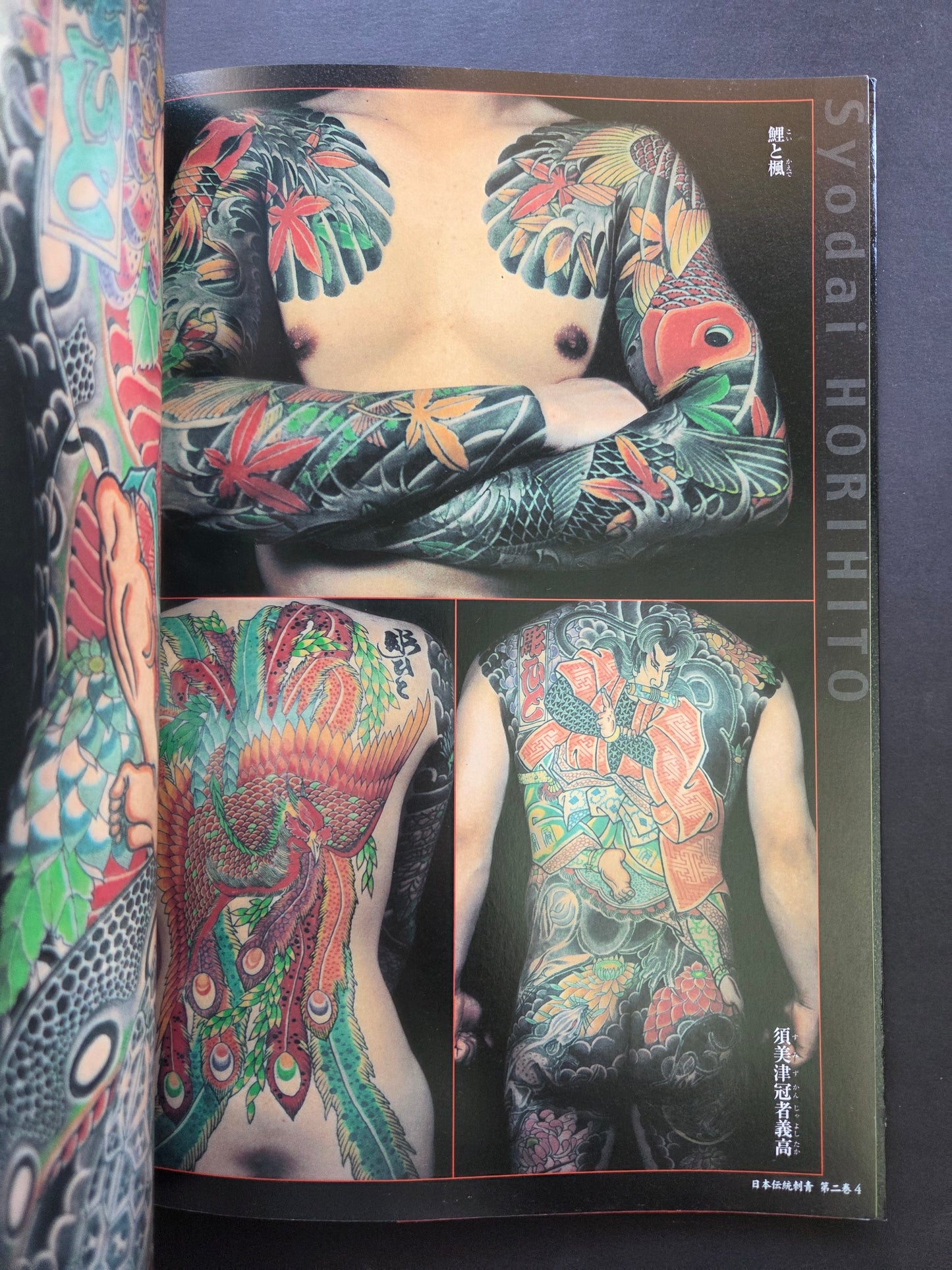 Japanese Traditional Tattoo Vol 2 (2004)