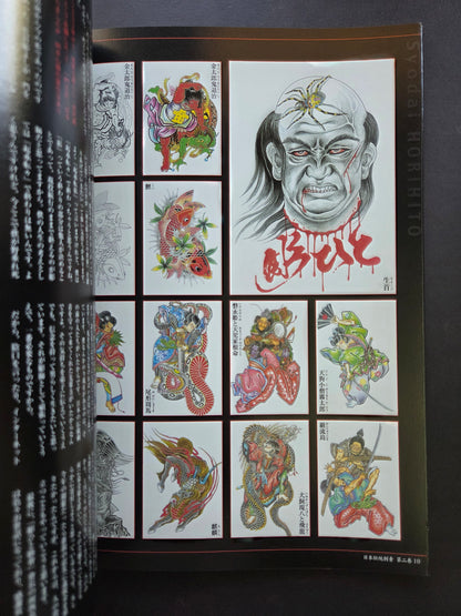 Japanese Traditional Tattoo Vol 2 (2004)