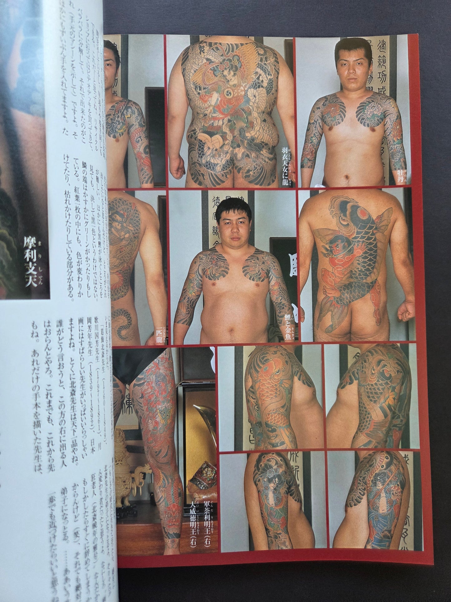 Japanese Traditional Tattoo Vol 2 (2004)