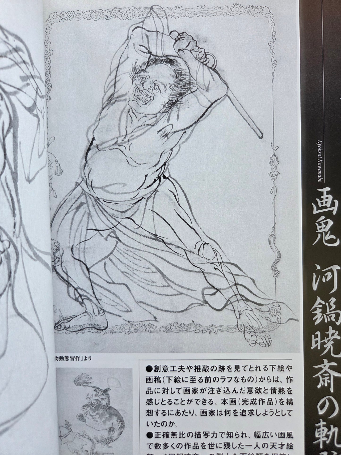 Japanese Traditional Tattoo Vol 2 (2004)