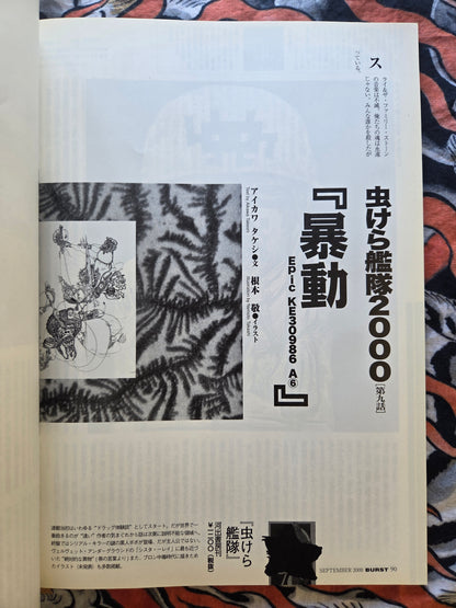Burst Magazine - Volume 34 - September 2000