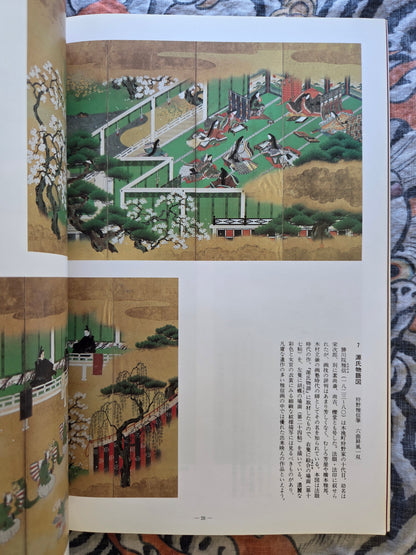 100 Years Exhibition of Kano Hogai - Kyoto National Museum (1989)