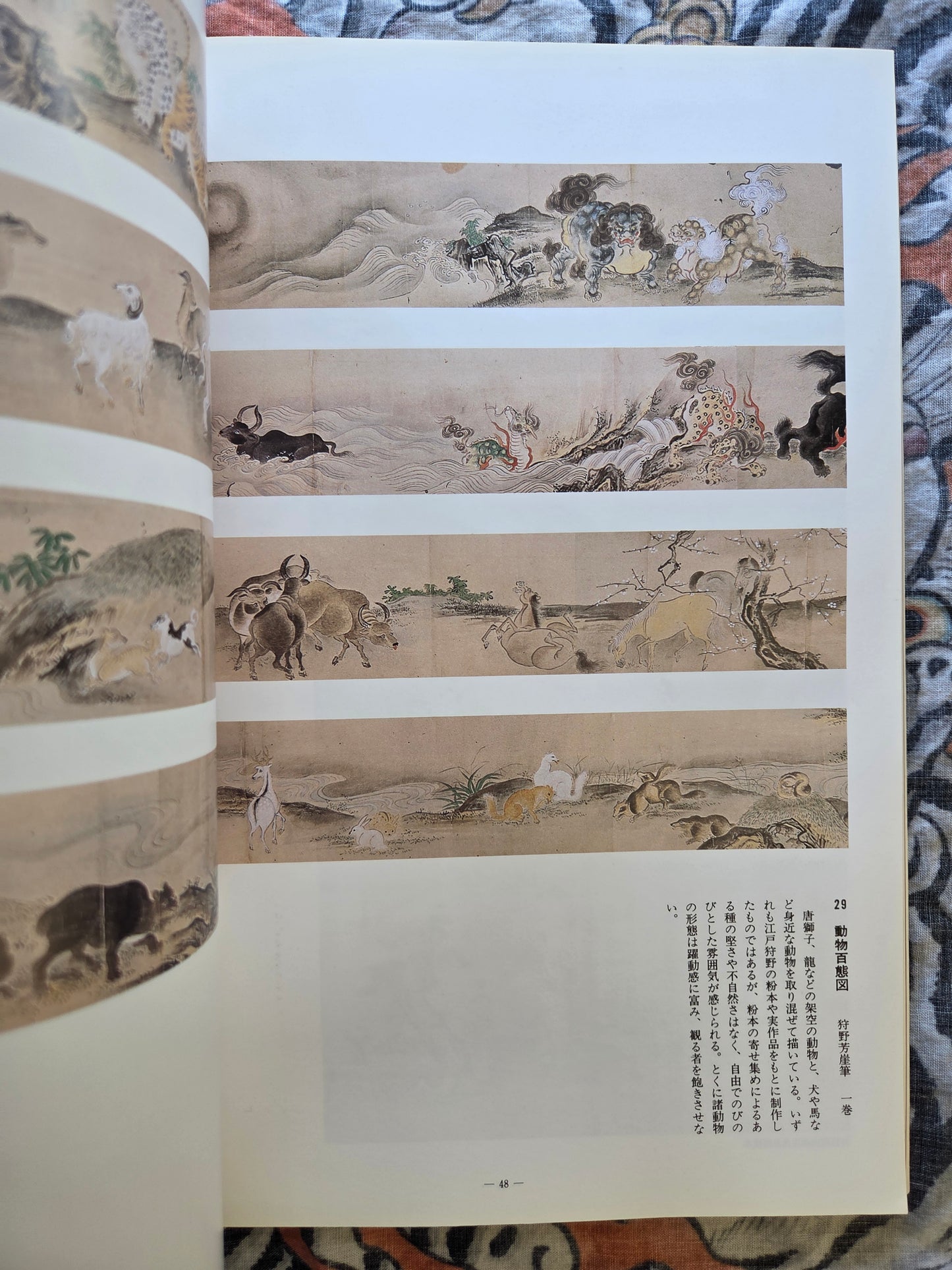 100 Years Exhibition of Kano Hogai - Kyoto National Museum (1989)