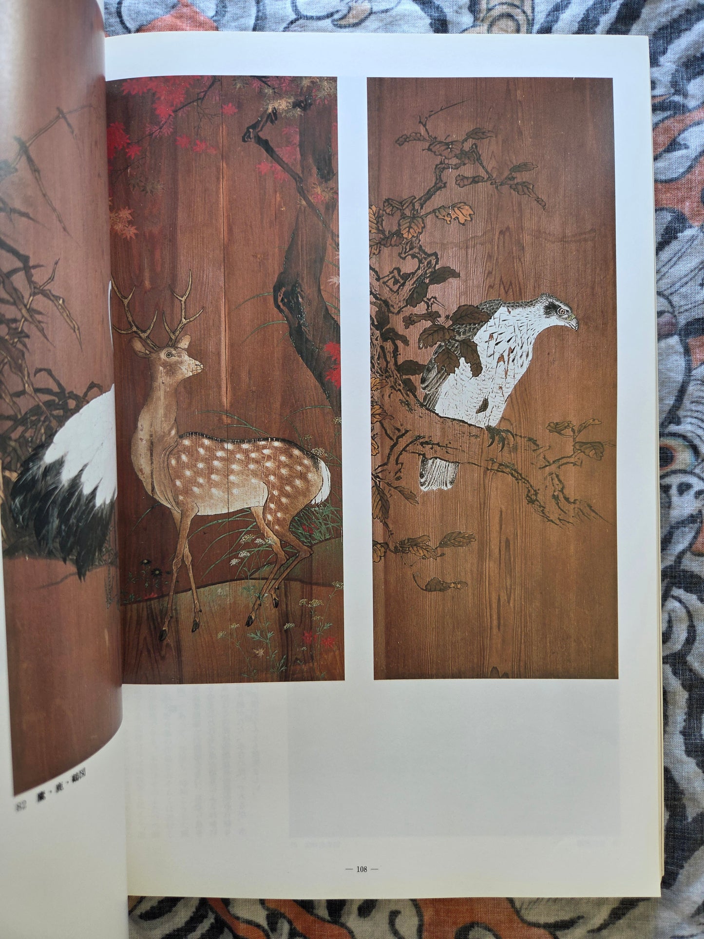 100 Years Exhibition of Kano Hogai - Kyoto National Museum (1989)