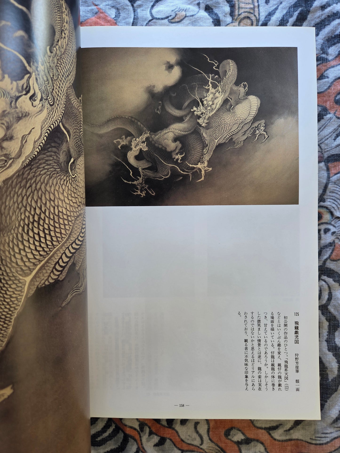 100 Years Exhibition of Kano Hogai - Kyoto National Museum (1989)