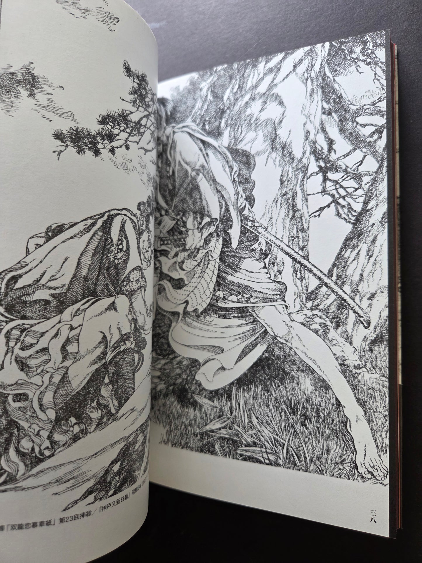 Itō Hikozō - The Artist's Miraculous Ascension (2013)