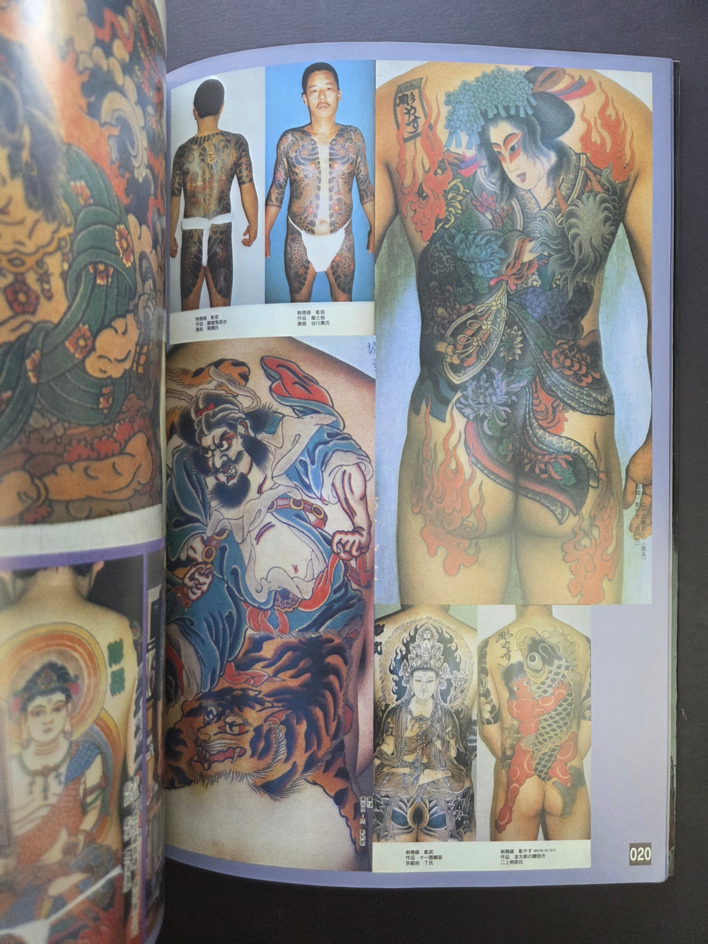 Gorgeous Tattoos /  刺青絢爛 - Keibunsha (2007)
