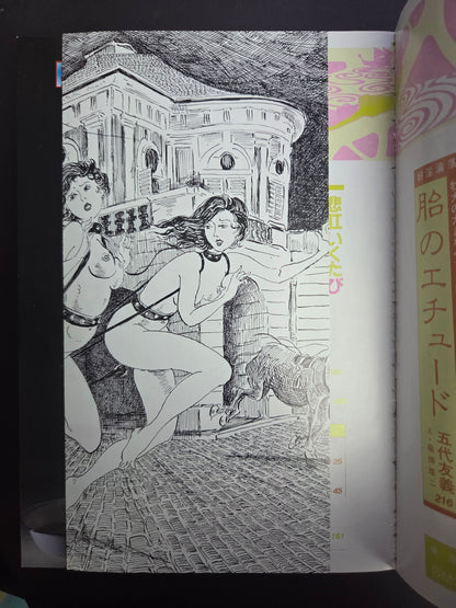 SM Secret Stories- March 1998