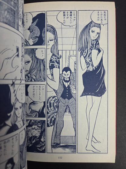 Female Tattooist Ruri by Bonten Taro (2018)
