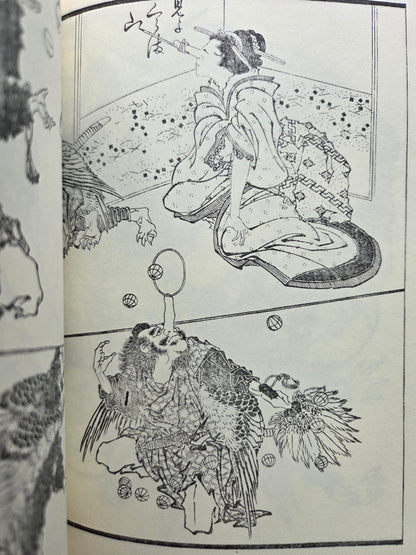 Hokusai Print Book Volume 3 (1990)
