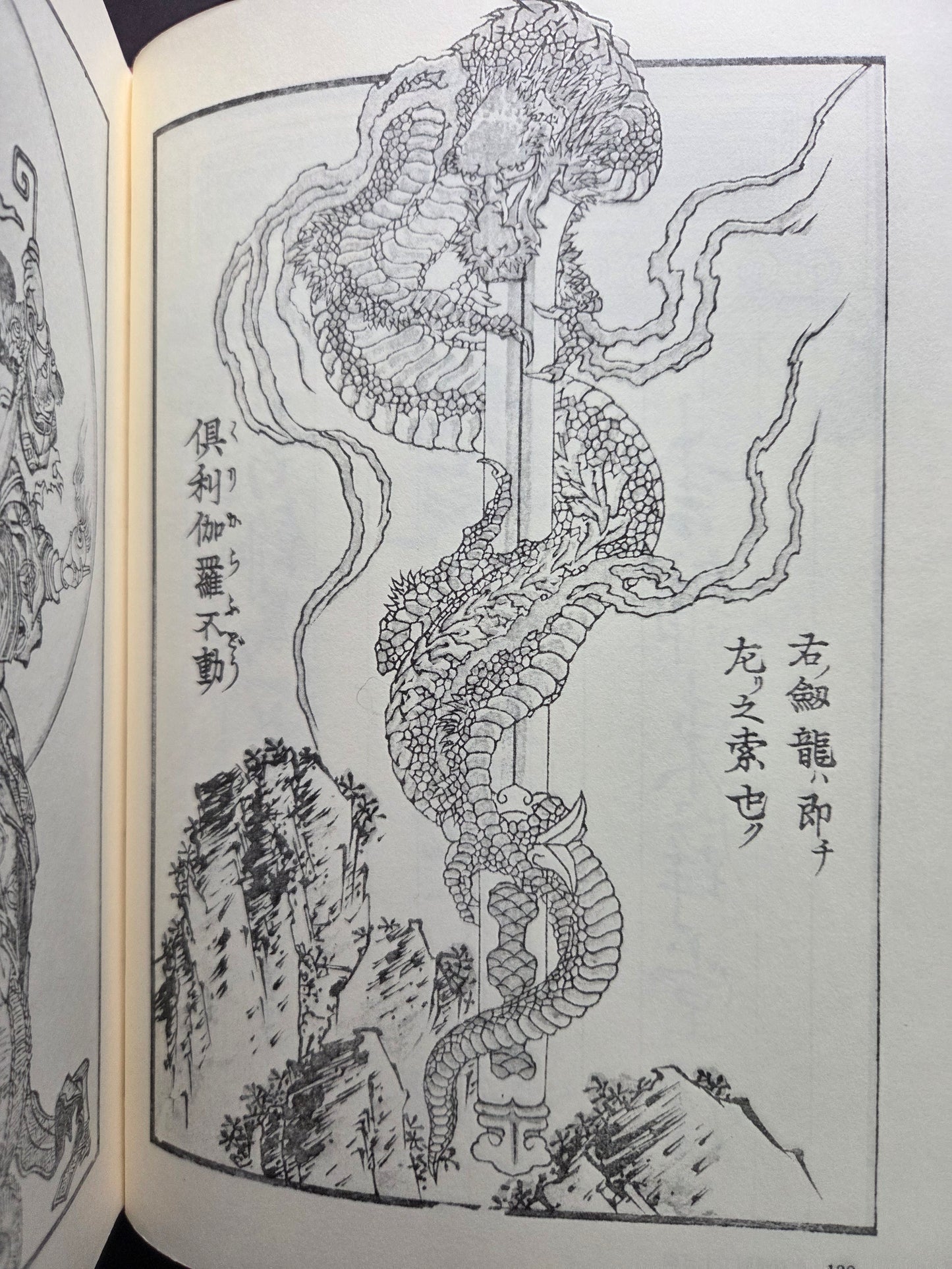 Hokusai Print Book Volume 3 (1990)
